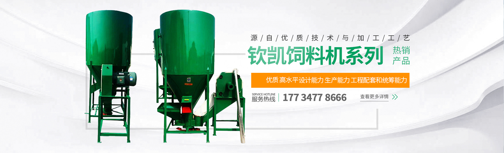 新鄉市欽凱畜牧機械有限公司